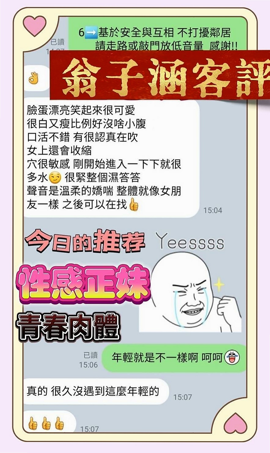 夢玲✨樹林按摩✨7-11店員✨身高163cm 體重44kg 胸圍C罩杯 年齡21歲✨胸部渾圓 粉紅色 小香舌很會舔    不後門 不變態 不顏射 不粗魯